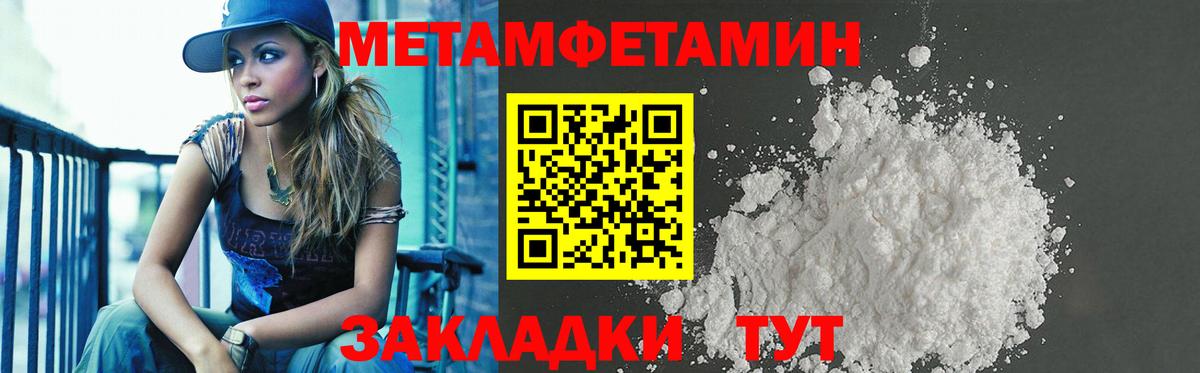 АМФЕТАМИН 97% Одинцово