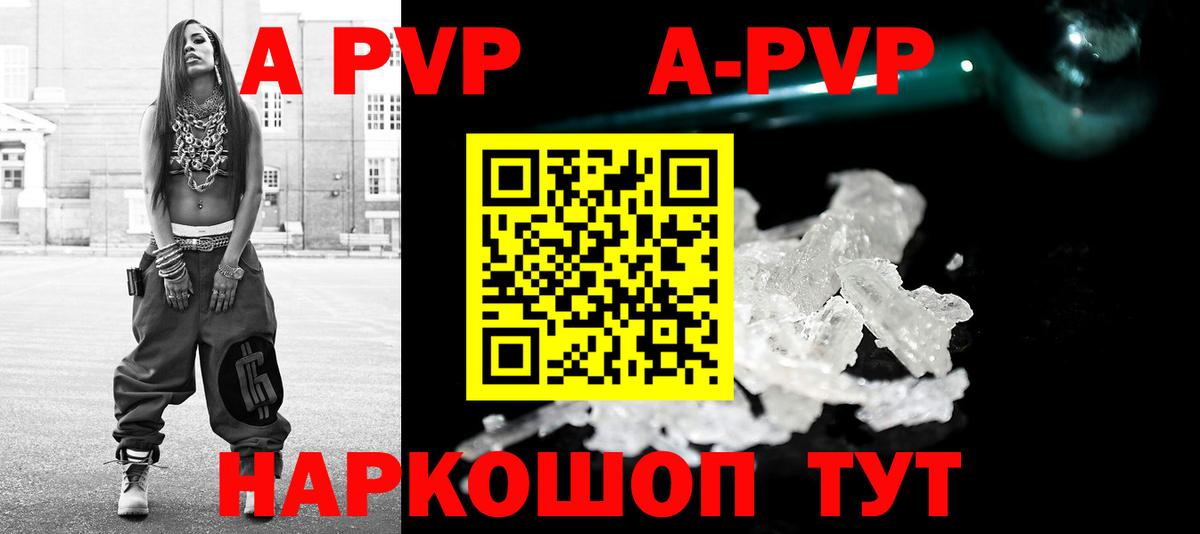 APVP Соль Одинцово