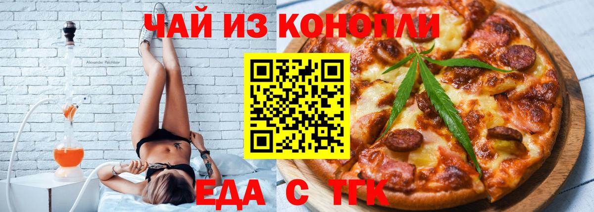 Canna-Cookies марихуана  Вход с VPN  Одинцово 