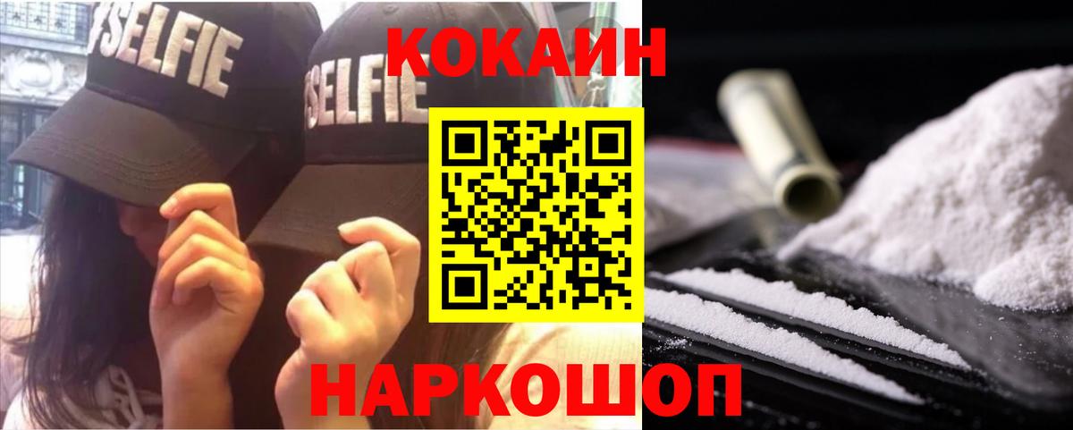 Одинцово  где можно купить наркотик  Вход с VPN  Cocaine VHQ  Кокаин 98% 