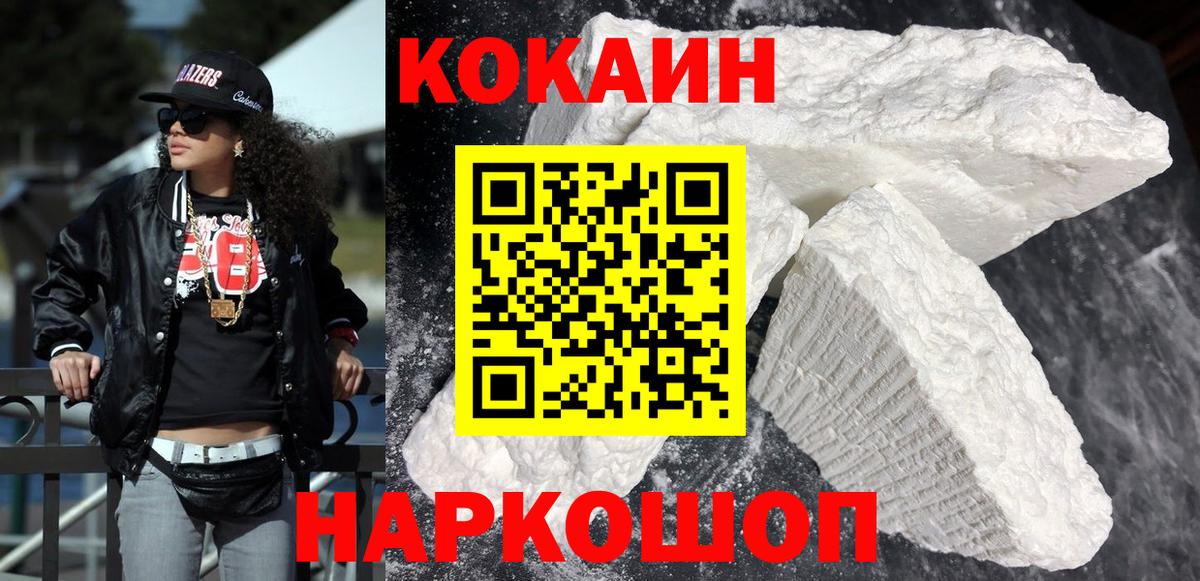 COCAIN Перу Одинцово