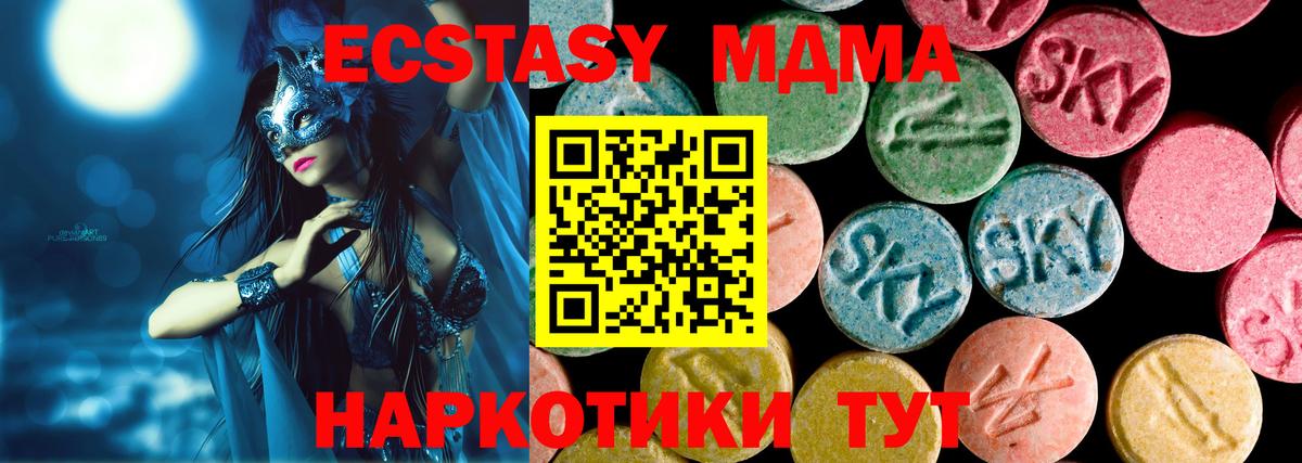 ЭКСТАЗИ XTC Одинцово