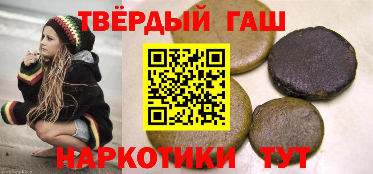 Гашиш  Вход с VPN  Одинцово  ГАШИШ гашик  ГАШИШ Premium 
