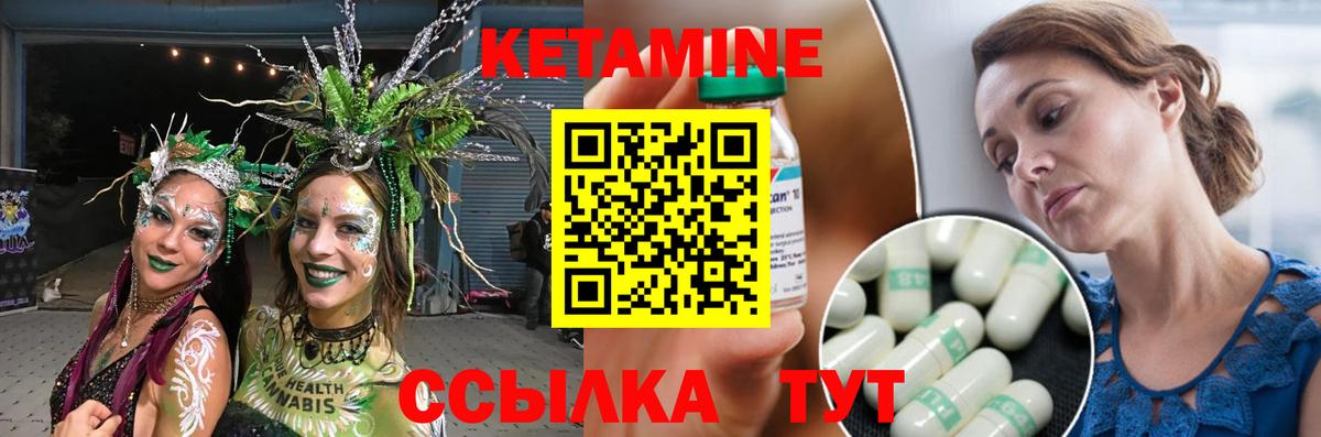КЕТАМИН ketamine Одинцово