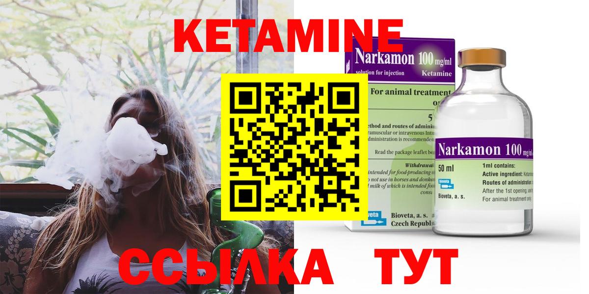 Одинцово  дарк нет официальный сайт  Вход с VPN  КЕТАМИН ketamine 