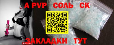 a pvp Камышлов