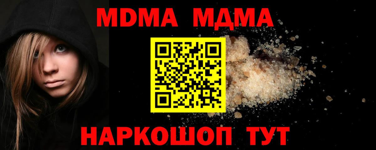 MDMA Molly Одинцово