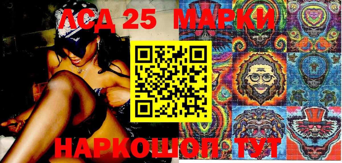Марки 25I-NBOMe 1500мкг Одинцово