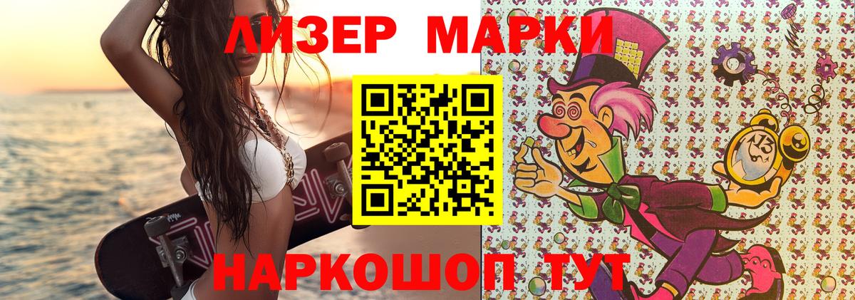 Наркотические марки  Марки 25I-NBOMe 1,8мг  Вход с VPN  Одинцово  Марки 25I-NBOMe 1,8мг 