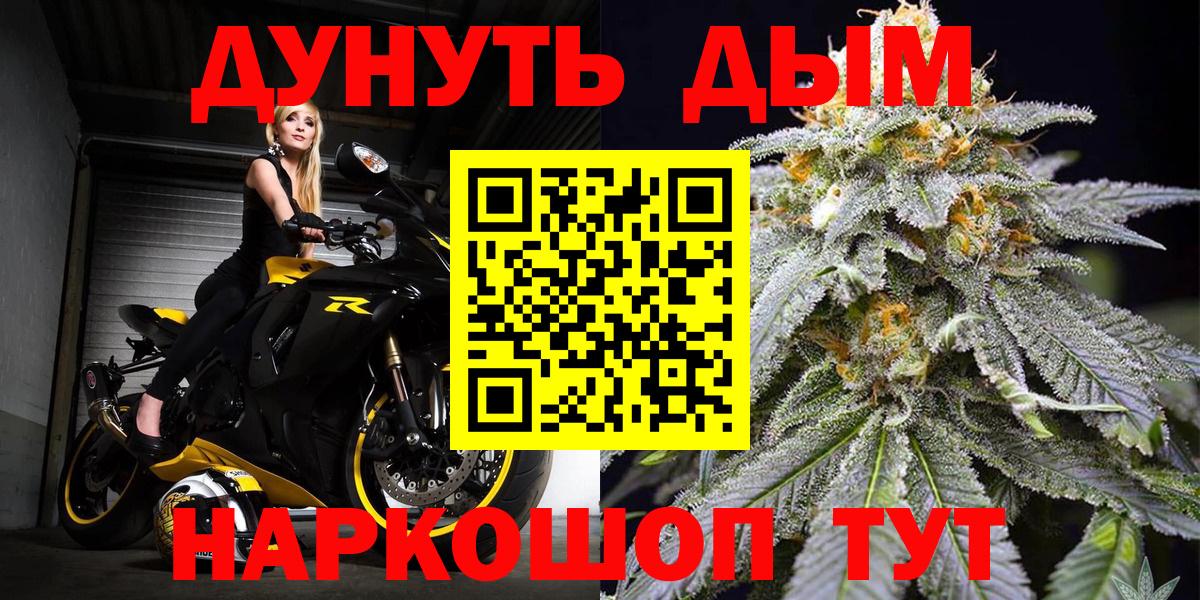 Канабис Ganja Одинцово