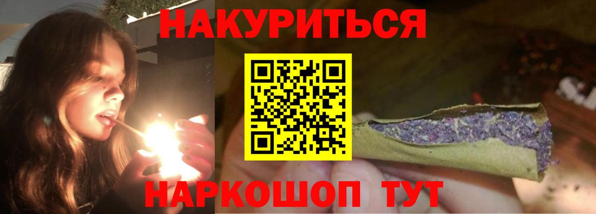 МАРИХУАНА THC 21%  Бошки Шишки AK-47  Одинцово  Вход с VPN  МАРИХУАНА планчик 
